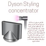 سشوار حرفه ای دایسون مدل Supersonic HD15 Limited edition - Image 2